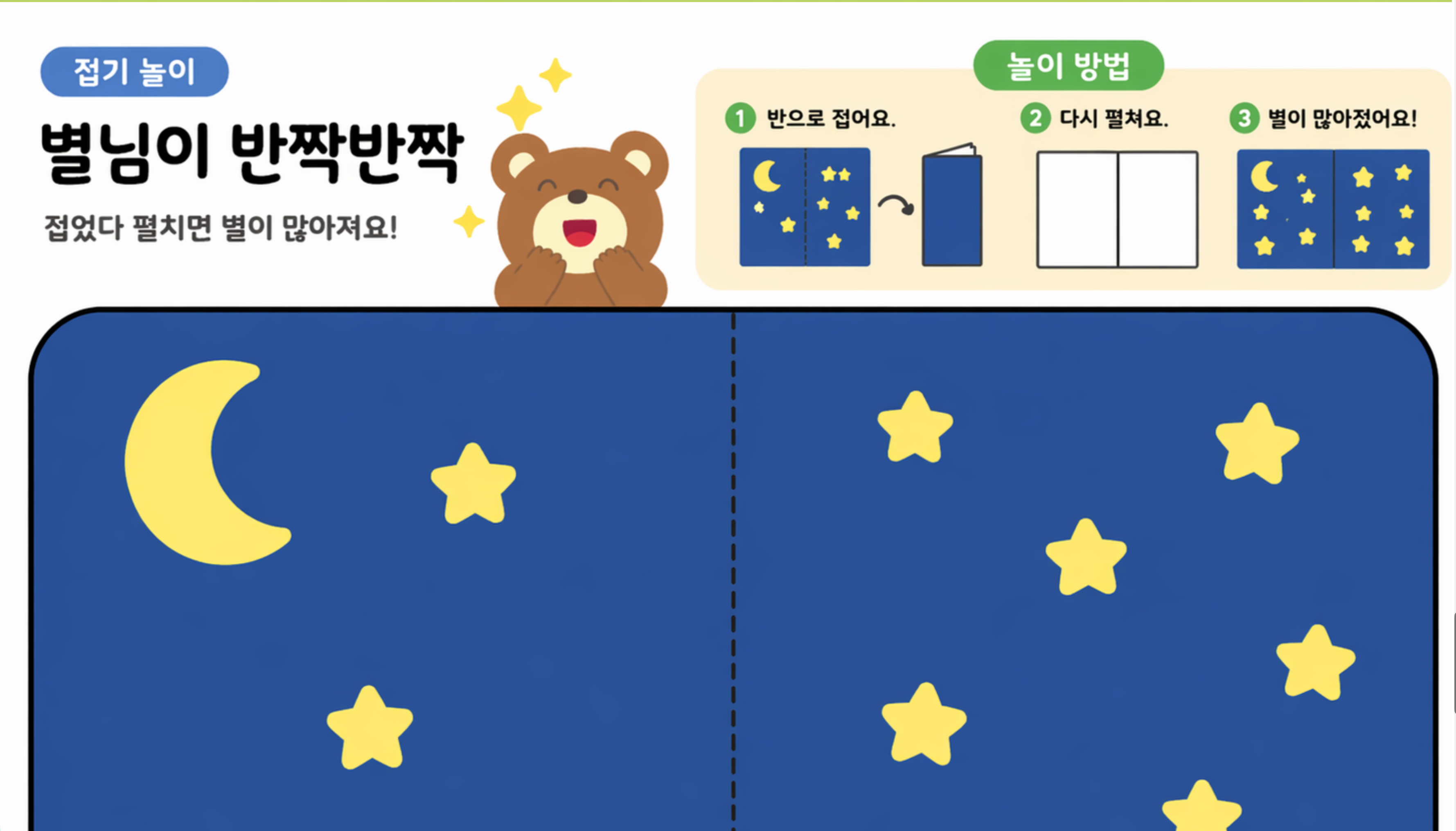콩알이랑 봤으니 이제 같이 해봐요 🖍️